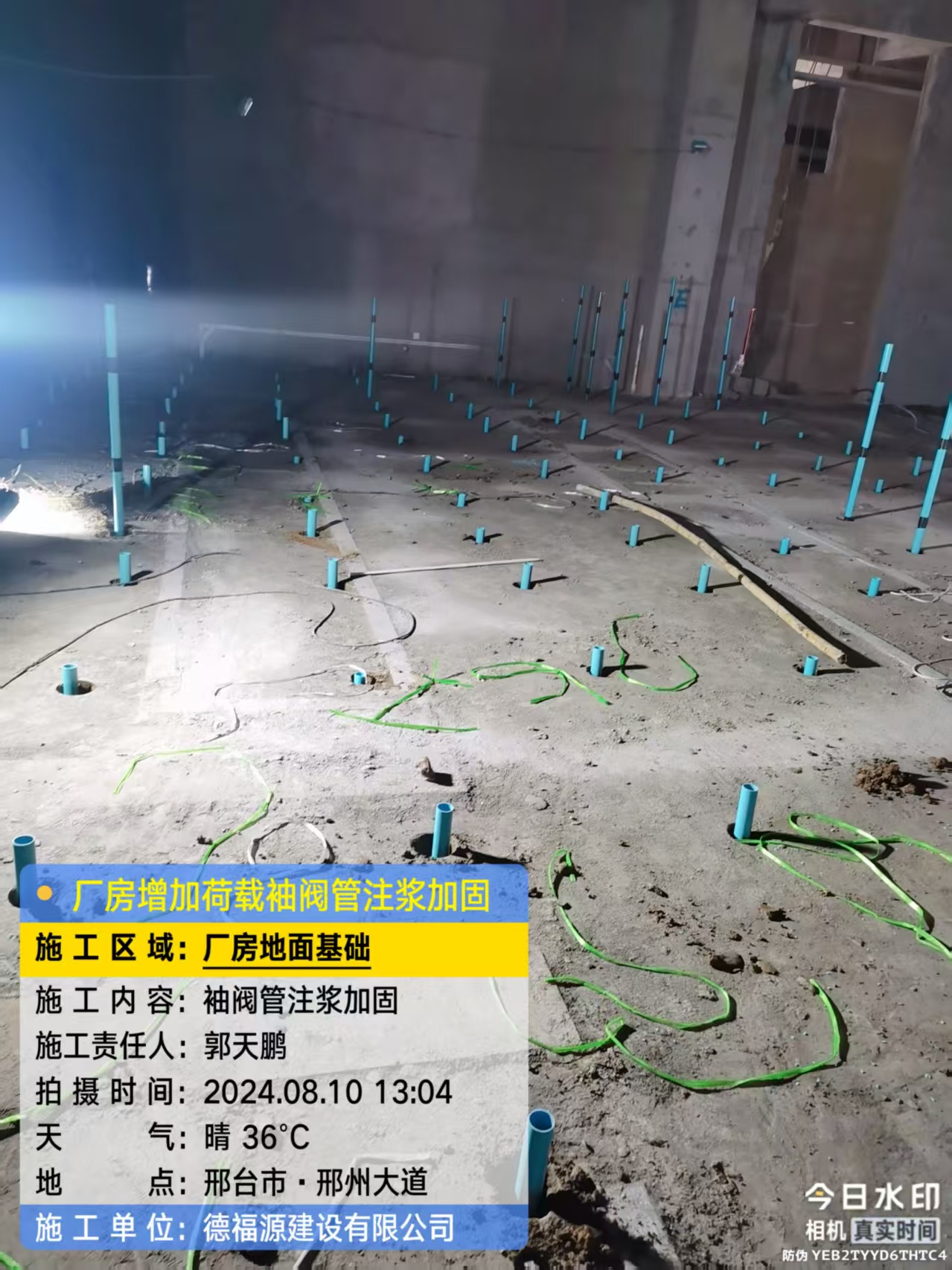 南桥镇袖阀管注浆施工